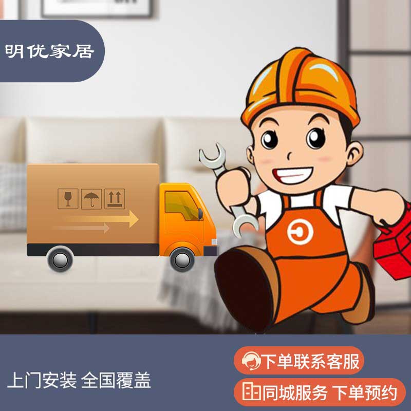 鞋柜上门服务安装明细