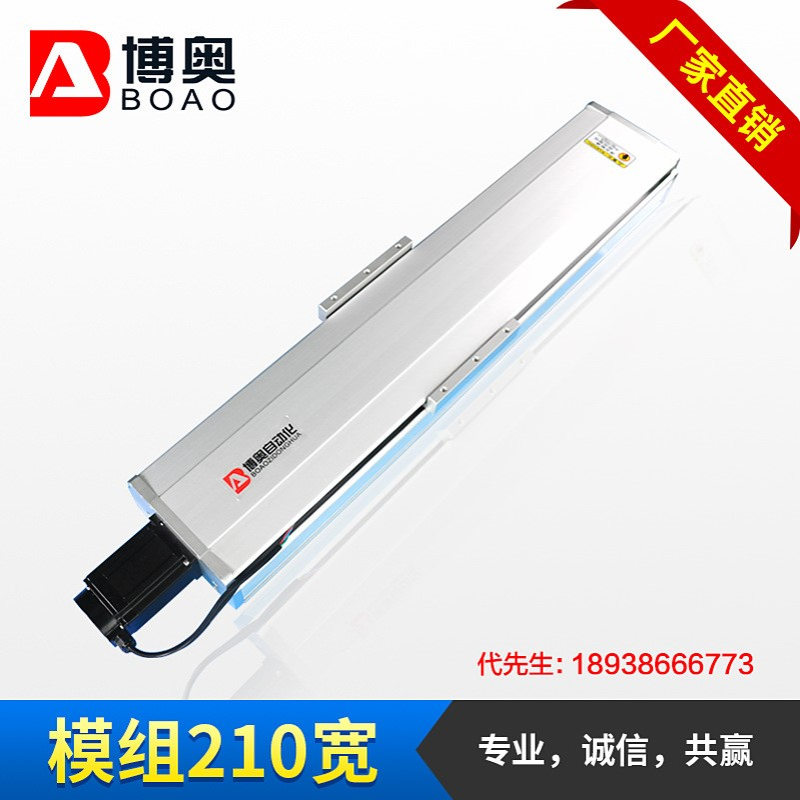 直线模组 深圳210重负载直线模组 铝型材双导轨滚珠丝杆模组滑台