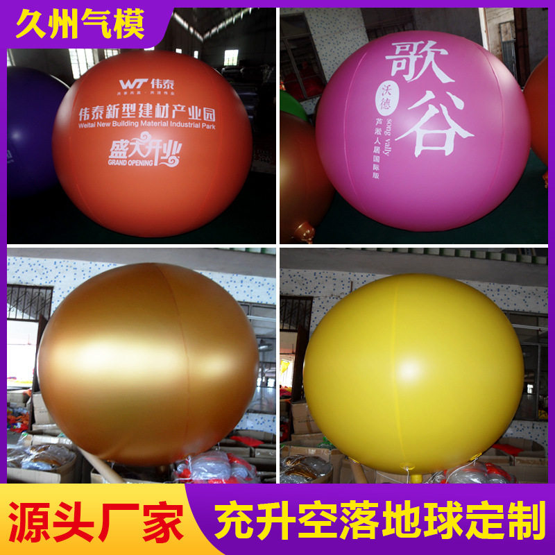 充气落地升空气球造型订置气模厂家直销活动庆典节日营销闭气模