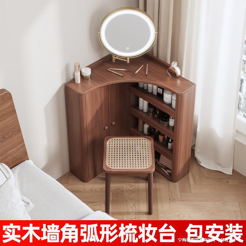 化妆台角落墙角卧室拐角实木化妆桌转角小户型三角梳妆台小型圆弧