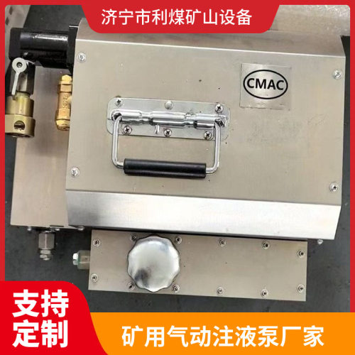 小型气动泵2ZYBQ2/35矿用气动注液泵临时支护单体液压支柱加液泵