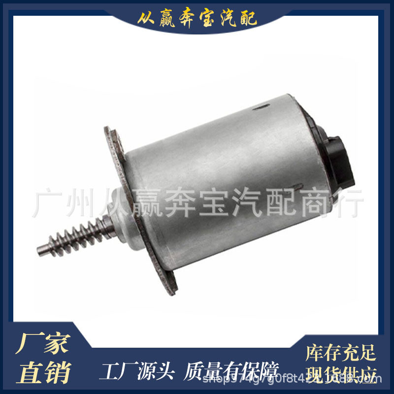 适用于06-13宝马2系F22 F87手刹马达电机偏心轴执行器11377548388