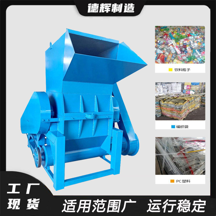 塑料瓶蓝桶油漆桶粉碎机