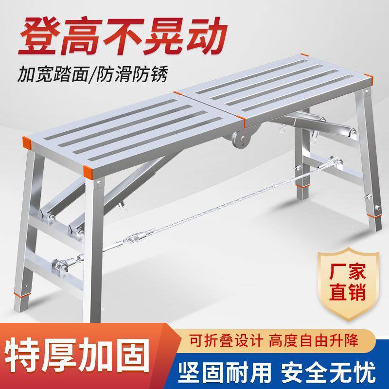 马凳折叠凳子升降加厚加固脚手架特厚马镫室内刮腻子装修工程梯子
