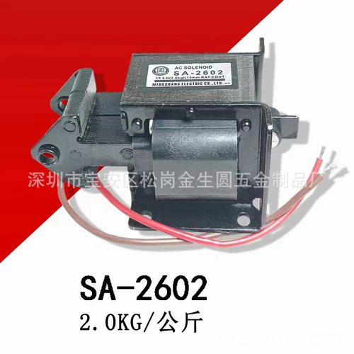 国字牌 推拉式 送料机交流电磁铁 SA-2602 2KG 220V 牵引电磁铁