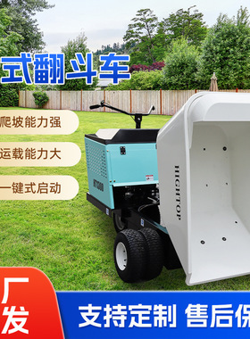 新款全地形轮式翻斗车 果园大棚装卸运输机 HT1300多功能自卸车