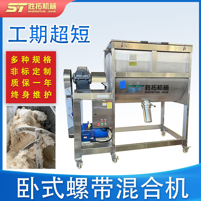 1立方卧式搅拌机PVC粉料搅拌机预混料混料机卧式加热双螺带混合机