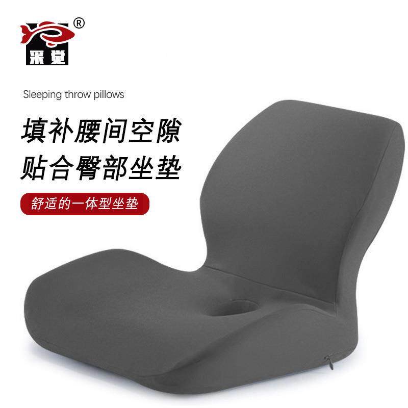 办公室一体垫记忆棉汽车通用靠垫一体式护腰屁垫四季通用坐垫