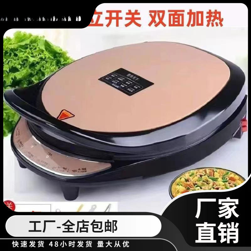 新款电饼铛大号加深家用多功能双面加热煎烤烙饼锅薄饼机饼档振用