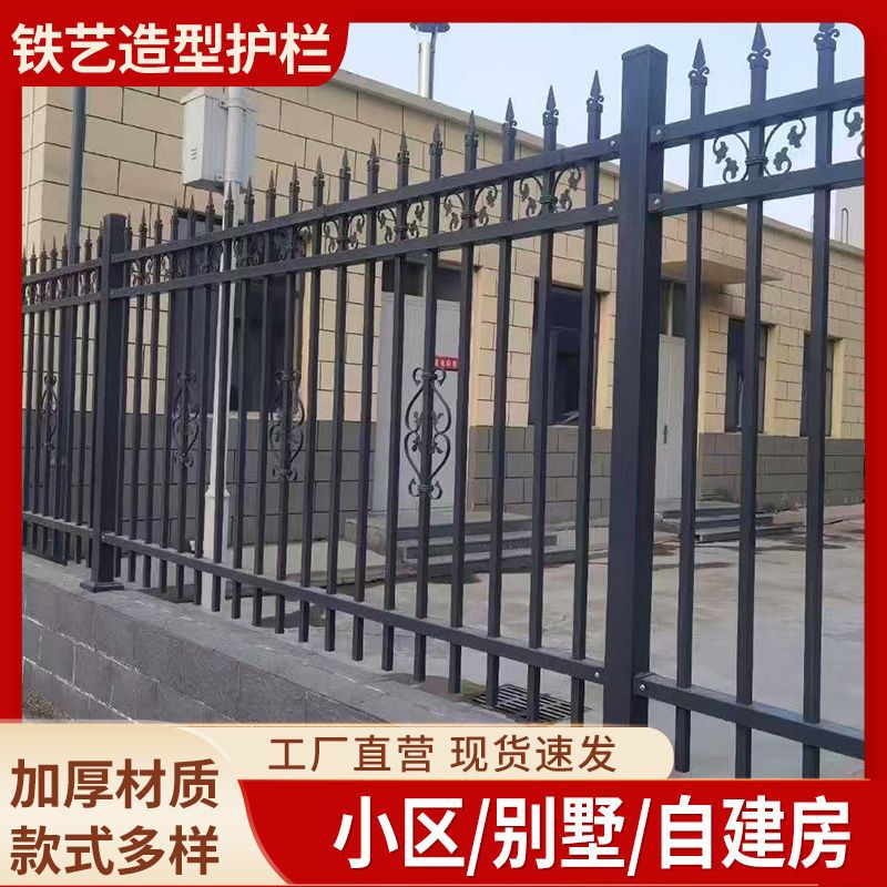 锌钢围墙护栏户外铁艺栅栏小区别墅围墙防护栏学校厂区庭院隔离栏