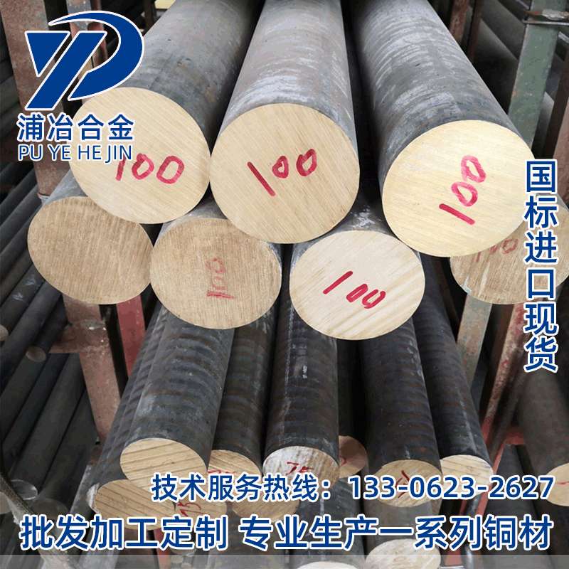 G-CuPb10Sn锡铅青铜棒CuSn10Pb10-C铜板CC495K耐磨铜管自润滑铜套