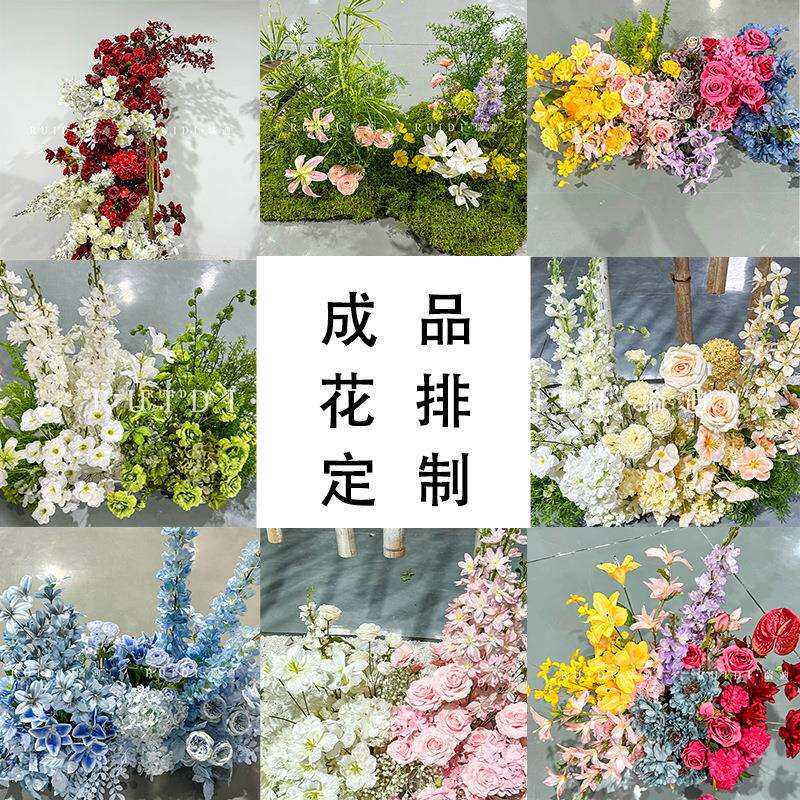 3D仿真花网红高端成品装饰花排婚礼礼堂布置地排舞台插花路引花艺
