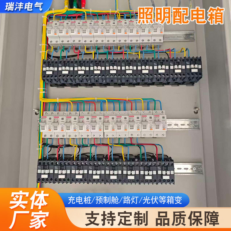 室内外低压照明配电箱成套