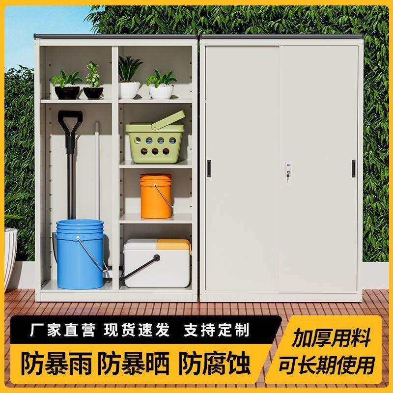 钢制户外阳台柜防晒储物柜推拉门衣柜防水防晒室外收纳大容量柜子