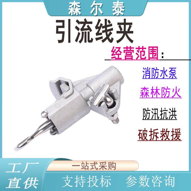 10kV带电作业线夹系列接火线夹高压电力安装装卸引流线夹