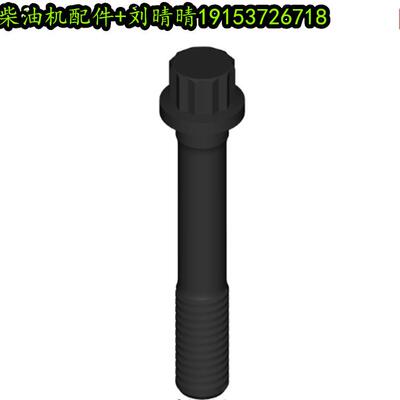 美康连杆螺栓4095792SCREW,CONNECTINGRODCAP