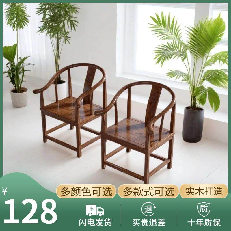 仿古明清古典橡胶木椅子新中式实木围椅圈椅茶椅客厅办公椅子包邮