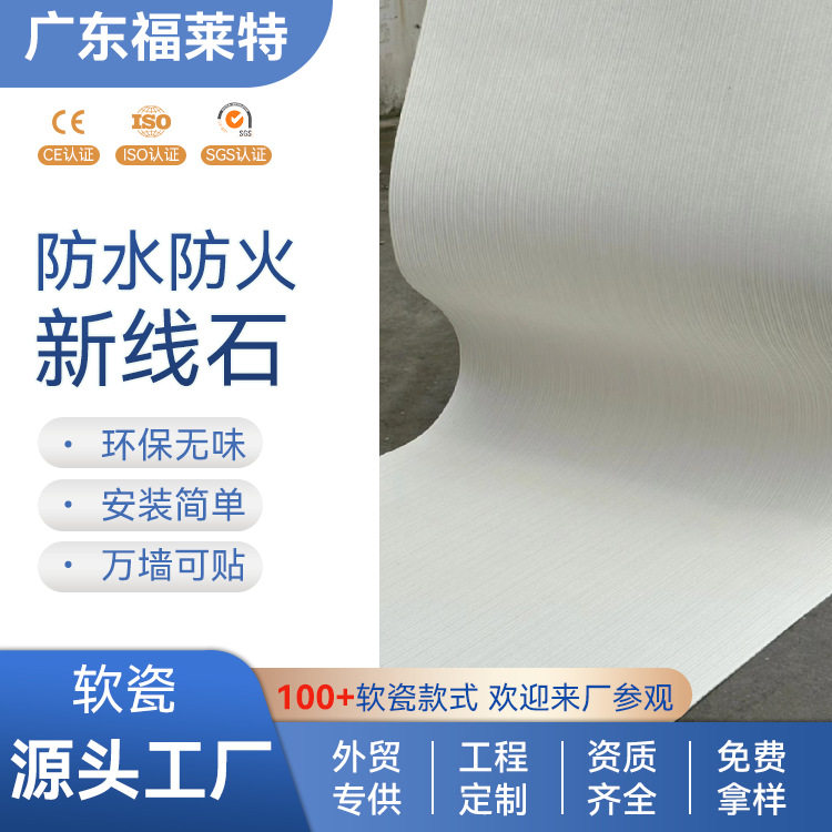 高端定制软瓷超薄柔性仿石外墙砖