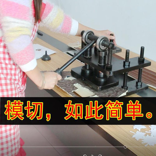 爱智易手动模切机小型压力机刀模冲压机布料裁切皮革下料机压模机