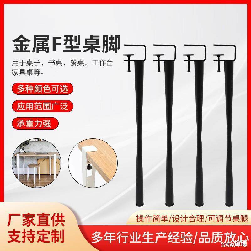 可拆卸铁艺支撑架免打孔防滑茶几桌腿可伸缩金属桌腿简约高脚支架