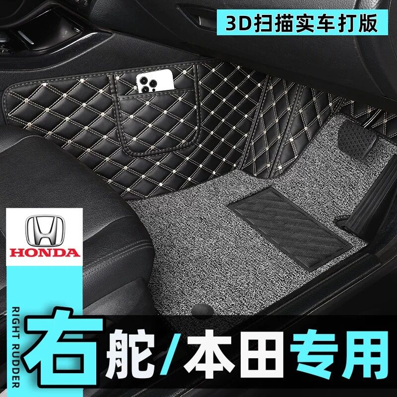 适用于港版右舵缤智XRV雅阁 E:N1 CRV ZRV思域JAZZ车地毯地垫脚垫