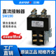 84V96V150V 低价特惠 220V 火车 110V 直流接触器SW190 旅游车