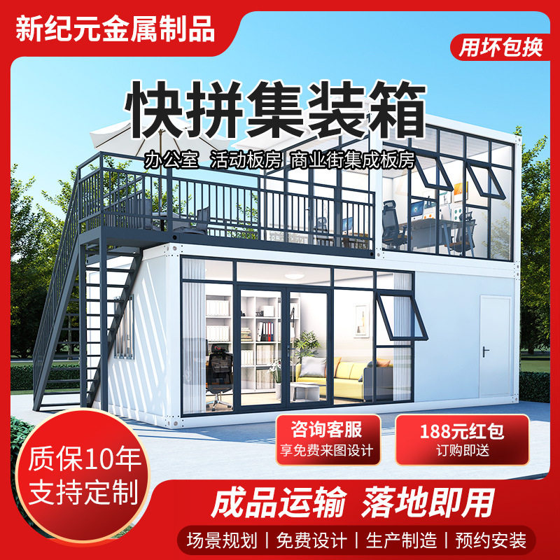 跨境出口集装箱移动房快拼箱打包箱网红民宿工地宿舍可移动活动房