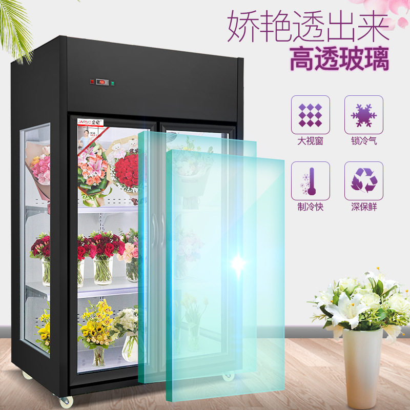 花店商用鲜花冷藏保鲜柜展示柜风冷三门冷柜冰柜商用冰箱立式冰柜