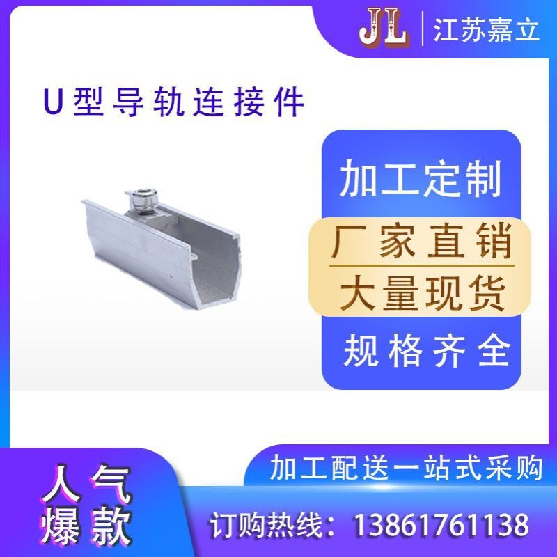 江苏厂家生产 光伏支架 新能源光伏支架 BIPV车棚光伏防水导轨