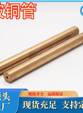 厂家直销 C17200铍铜管 QBe2铍铜 高铍铜 铍青铜 铍镍铜 铍钴铜棒