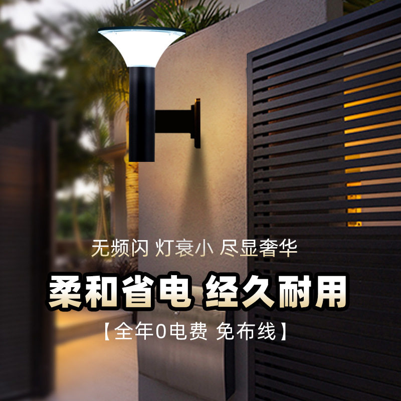 户外装饰花园庭院家用LED壁灯防水室外调光装饰围墙灯太阳能壁灯