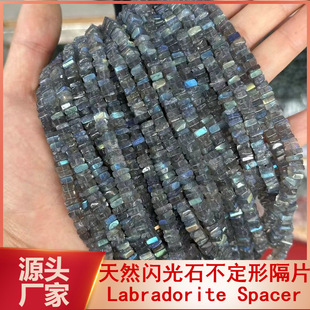 天然闪光石隔片Labradorite灰月光拉长方块不定形散珠半成品配饰