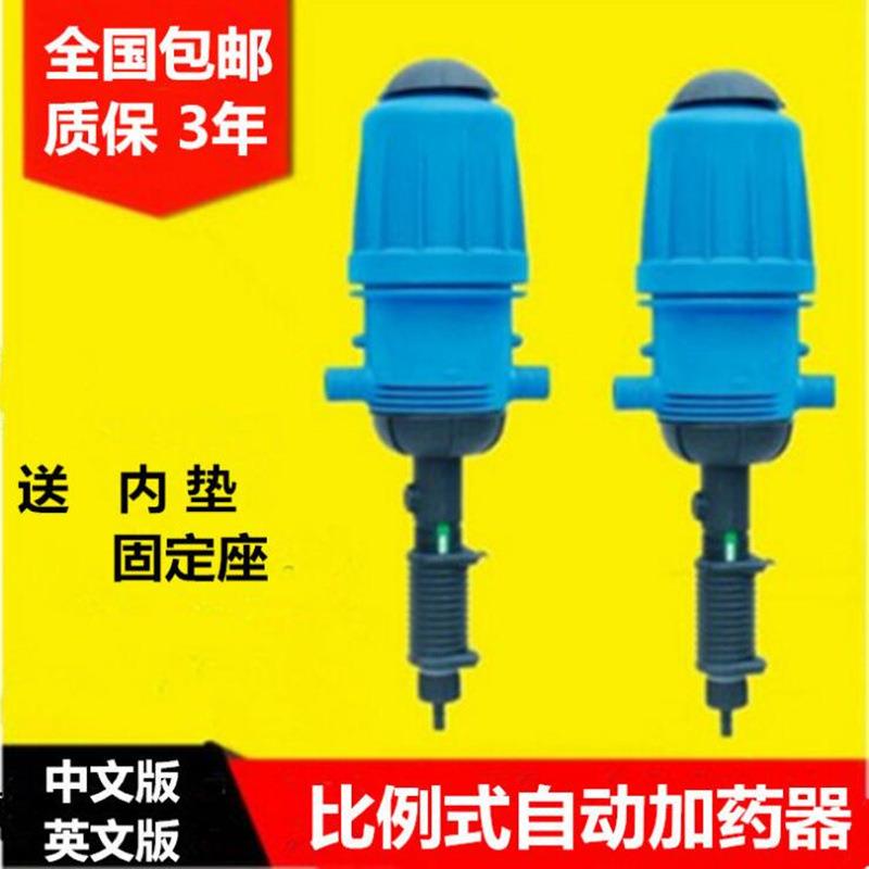 加药器比列泵自动水动力比例泵水力混合器施肥泵养殖加药器
