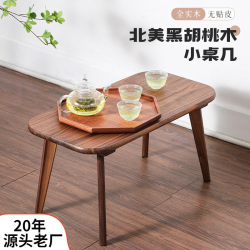 实木茶桌黑胡桃木茶台新中式榻榻米客厅飘窗桌子家用小桌几