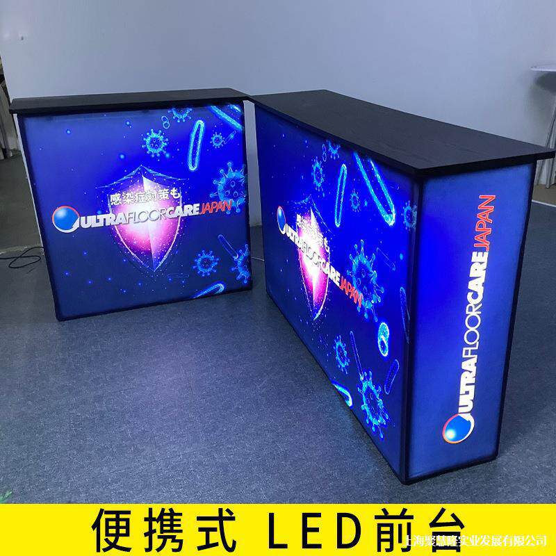 SEGL弧形折叠便携LED前台接待台
