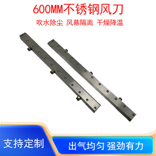 厂家直销不锈钢风刀高压竖条600MM风刀工业清扫除尘快速风干风刀