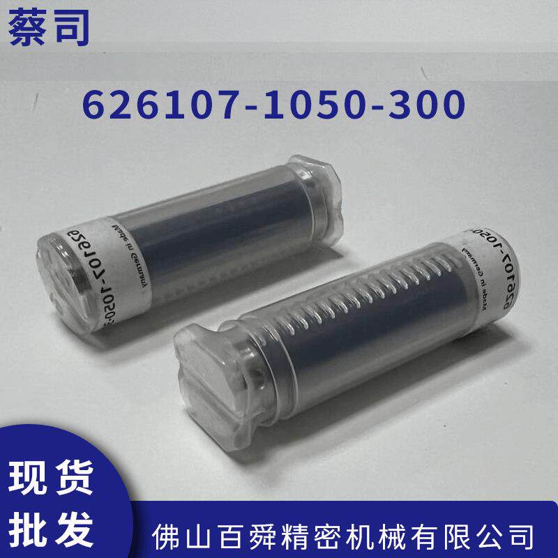 三坐标测量机蔡司M3/M5探针测针直径加长杆626107-1050-300
