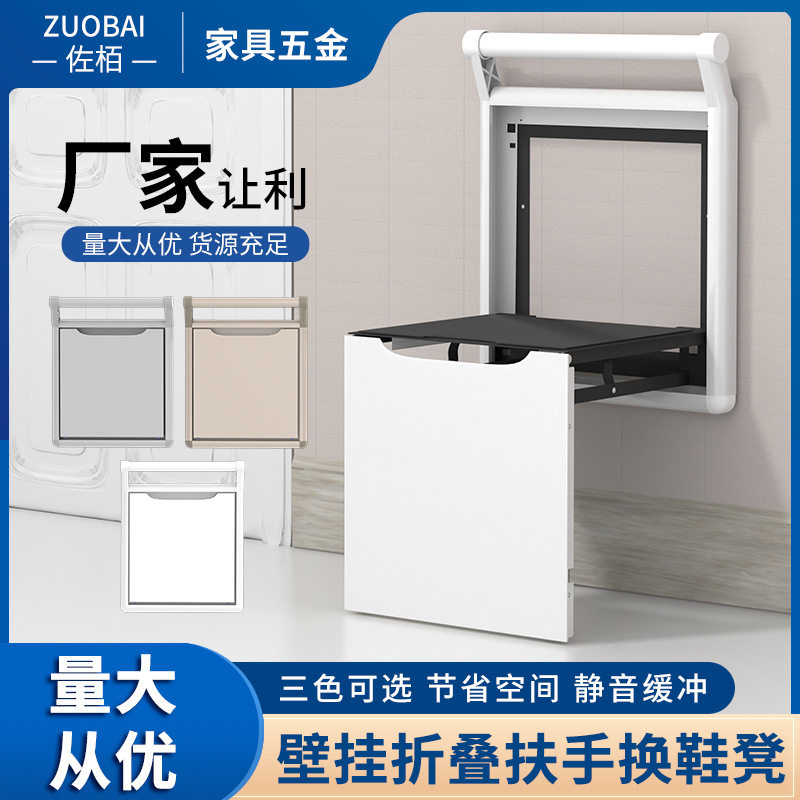 壁挂式折叠换鞋凳隐藏挂墙家用门口玄关椅铝合金入户带扶手穿鞋凳