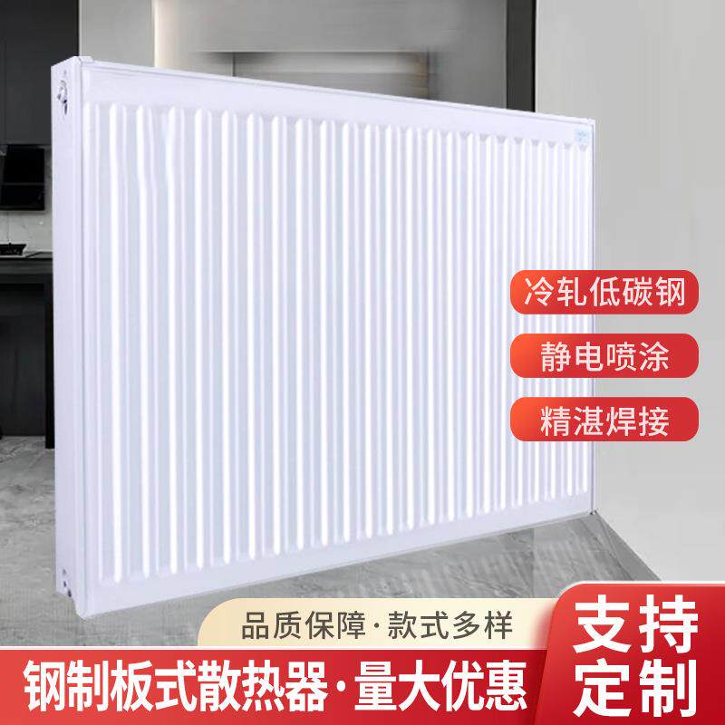 钢制板式暖气片集中供暖壁挂炉双水道对流散热器钢制暖气片现货