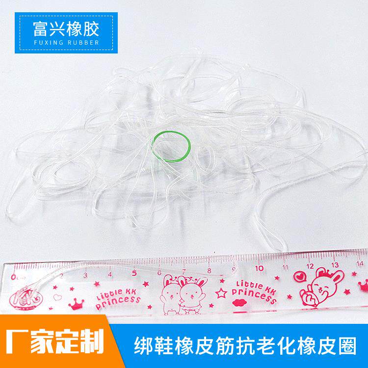 耐高温透明橡皮圈TPU环保MB-10024高弹橡皮筋橡根圈