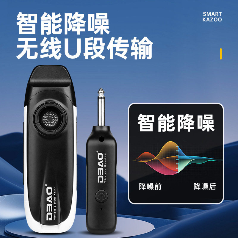 智能卡祖笛嘟嘟笛无线传输器声鸣笛专业演奏简单易学乐器电卡祖笛