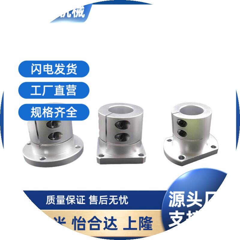 导向轴开口圆法兰加长支座