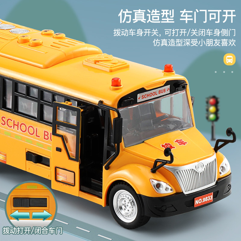 儿童校车玩具模型公交车大号校车巴士宝宝男孩惯性汽车2-之满
