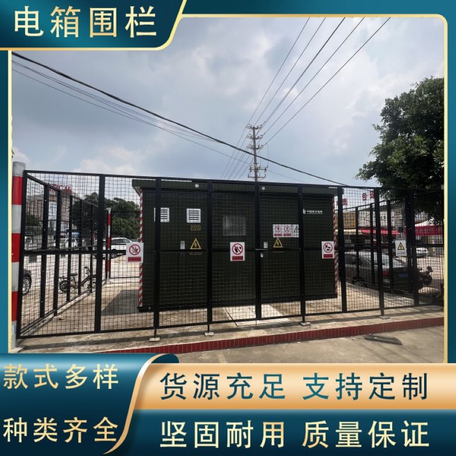 围栏网防止小孩攀爬触电危险烤漆镀锌围栏网护栏变电箱围栏热镀锌