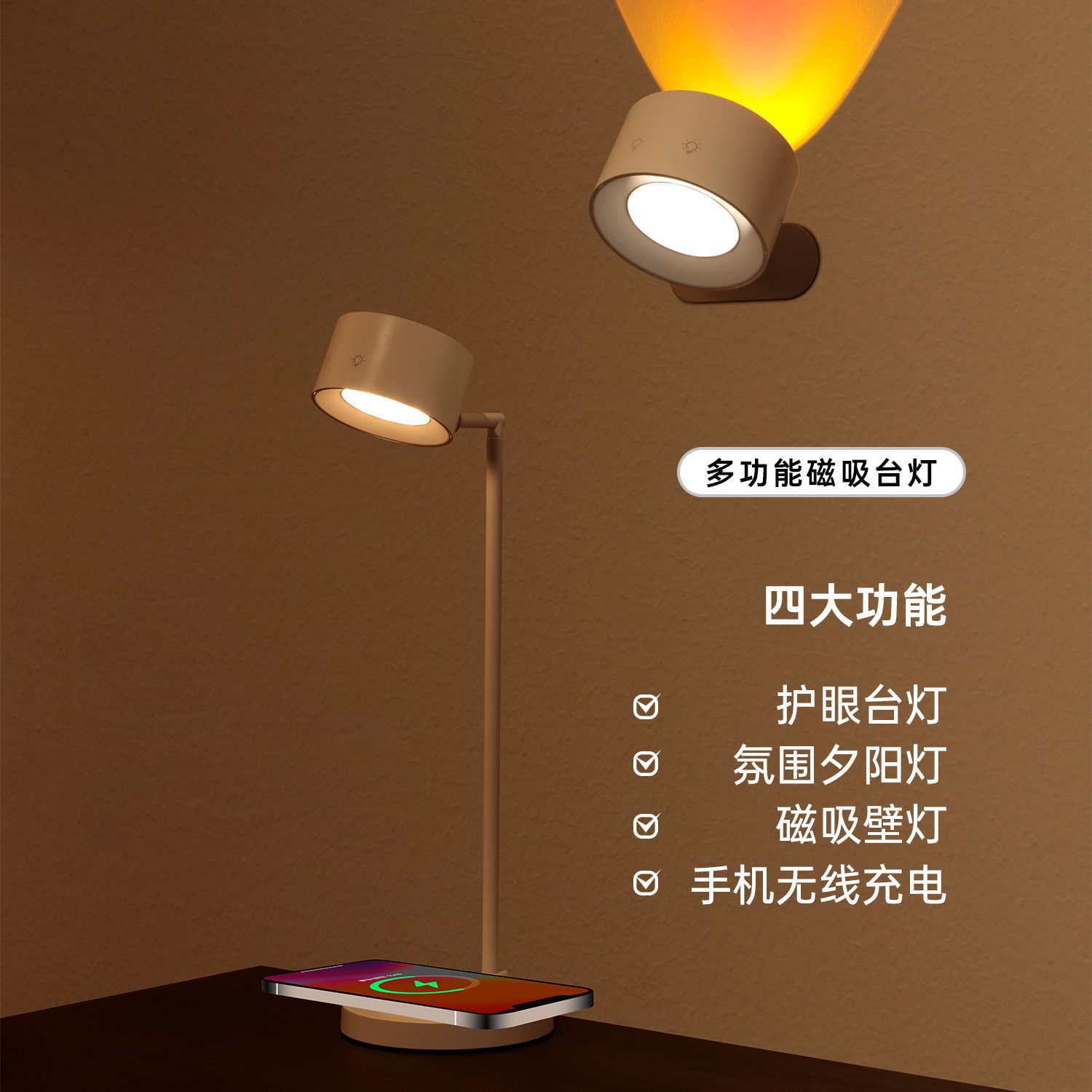 素觅多功能无线充台灯工作灯 可拆卸夕阳灯投影灯磁吸led灯礼物