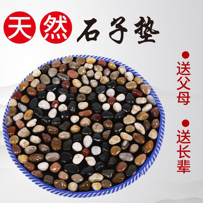天然雨花石鹅卵石足底按摩垫脚底按摩器足疗走毯脚垫石子路指压板
