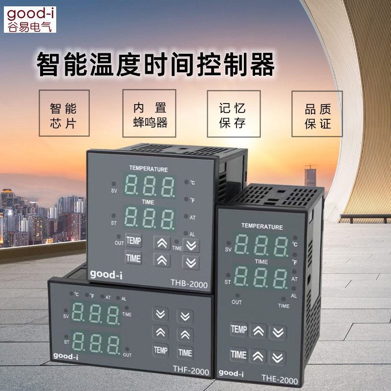 TH-2000数显温控器温度时间