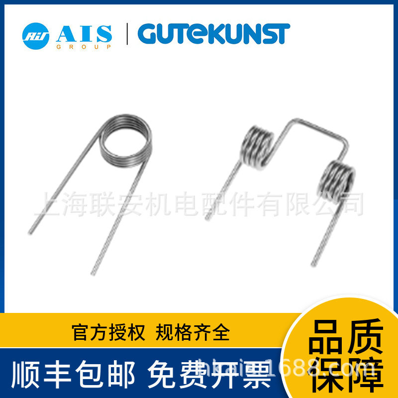 供应原装正品德国GUTEKUNST扭簧T-19524R