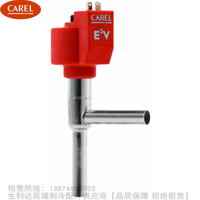 。CAREL/卡乐氨系统电子膨胀阀E2V03 05 09 11 14 18 24 30 35BS0