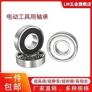 使用配件轉(zhuǎn)子電動(dòng)工具小軸承定子606角磨切割機(jī)手電鉆電錘電鎬608